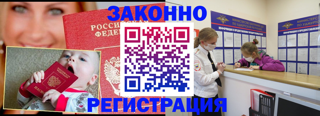 временная регистрация адрес в Узловой