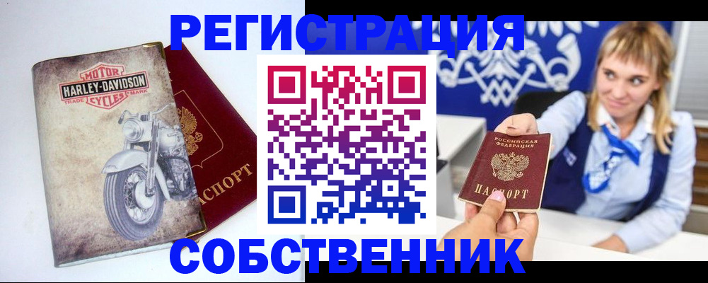 прописка в квартире в Узловой