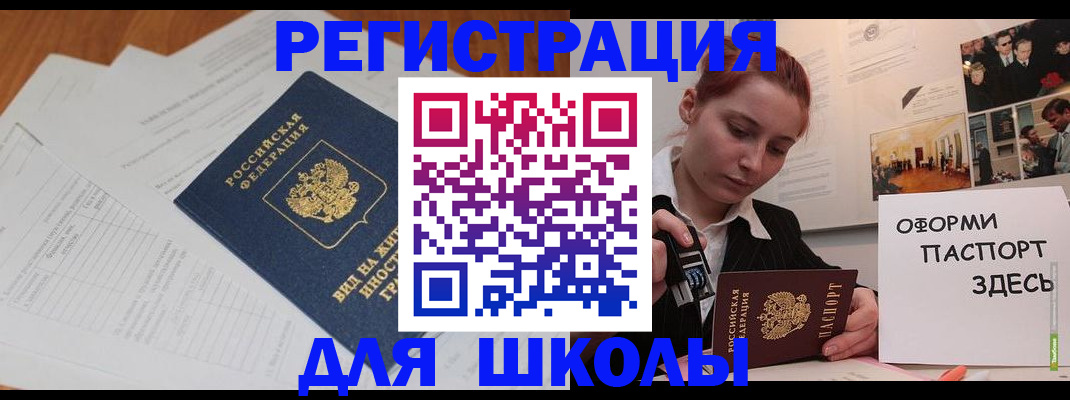 прописка законно в Узловой