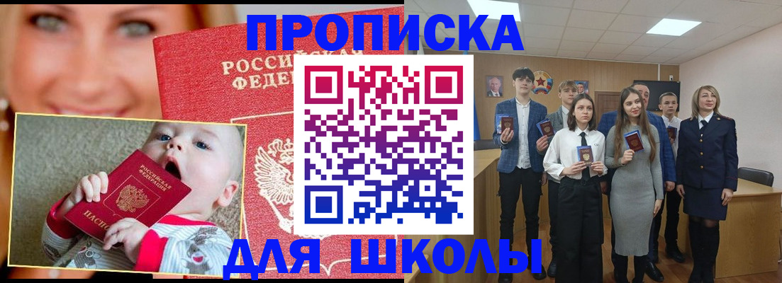 прописка регистрация в Узловой