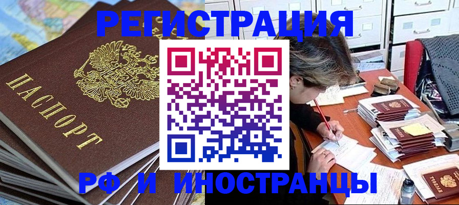 прописка гарантия в Узловой